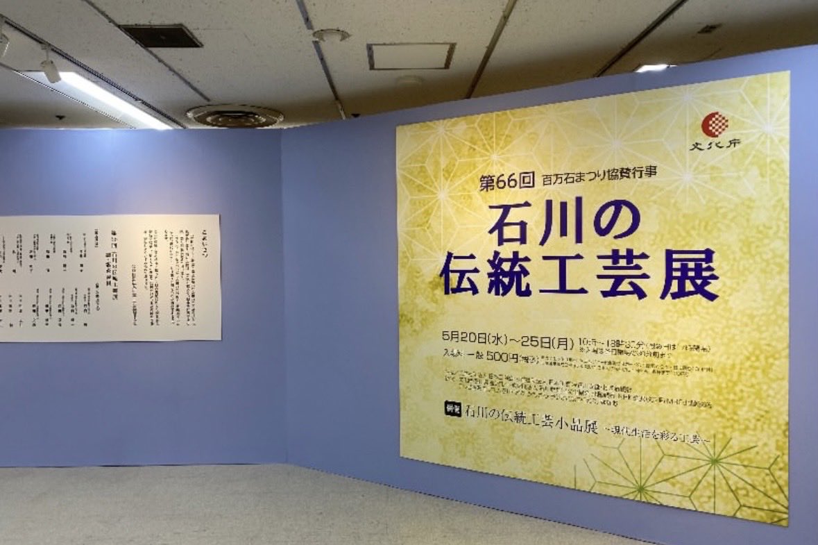 November7Tako's tweet photo. 展示会初日
５／25まで開催 https://t.co/fF1TA3Iqo9