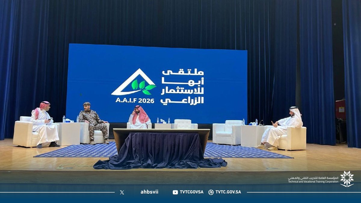 abhsvii's tweet photo. تغطية 📸

حضر ممثل المعهد م. محمد الألمعي ومجموعة من متدربينا #ملتقى_أبها_للاستثمار_الزراعي شهد الملتقى حضوراً مميزاً من الجهات المشاركة من القطاع الحكومي والخاص
والاستفادة من طرق الاستثمار، الفرص المتاحة، والتسهيلات المقدمة للمستثمرين لتعزيز التنمية المستدامة
#التدريب_التقني https://t.co/A87xo7MVTD