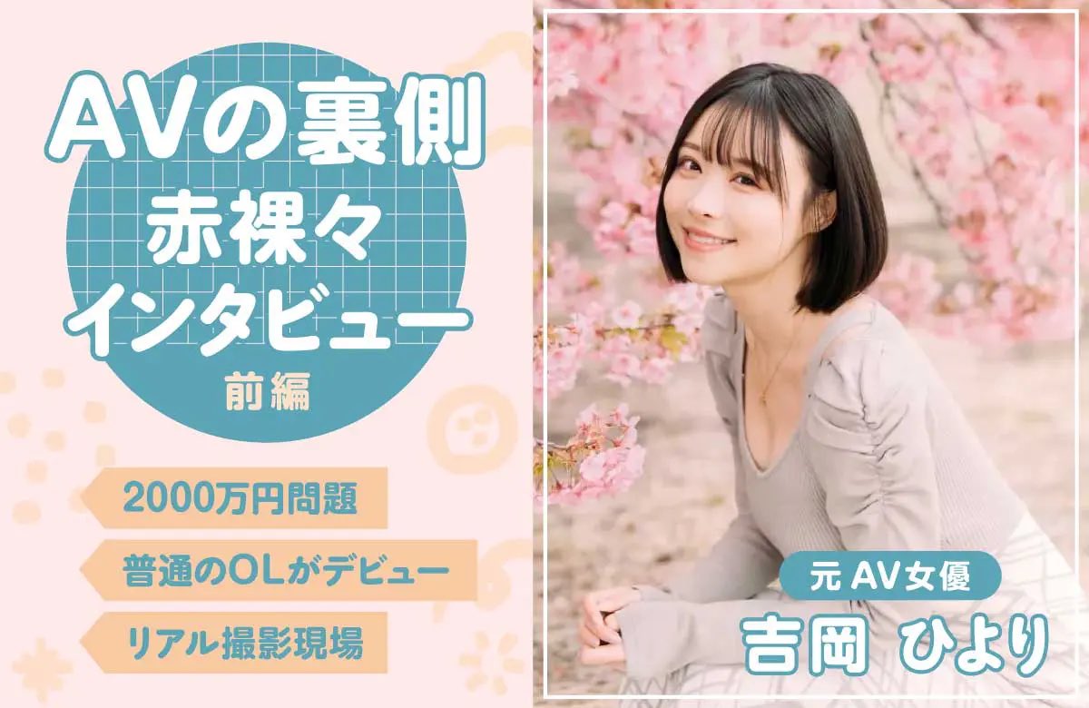 吉岡ひより tweet media