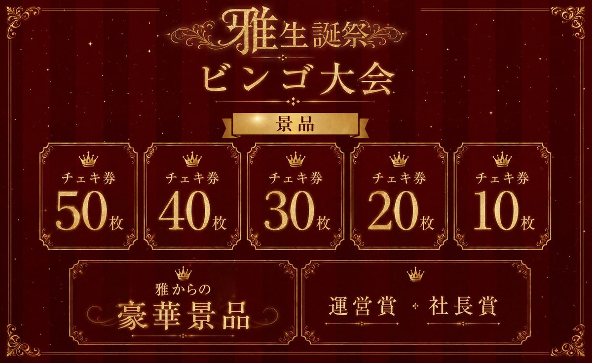 BubbleGum_idol's tweet photo. 🕯️⋆͛🎻 𝐌𝐈𝐘𝐀𝐁𝐈 𝐁𝐈𝐑𝐓𝐇𝐃𝐀𝐘 𝐋𝐈𝐕𝐄 🎻⋆͛🕯️

━━━━━━━━━━━━━━━
　　 　　雅 生 誕 祭
━━━━━━━━━━━━━━━

📍2026.06.04
📍GRANDSLAM A

🕯️ “今まで見たことのない生誕をお届けします” 🕯️

❤️新曲・新衣装披露
この日のために用意された
新たなLipLapinをお披露目✨

❤️限定ユニット披露
この日限りの特別編成ステージ🎻

❤️バルーンスタンド & 生誕ケーキ
過去最大級の装飾でおもてなし

❤️生誕Tシャツプレゼント
チェキ券30枚以上購入で
限定Tシャツをプレゼント🎁

そして…
豪華景品付きビンゴ大会開催🎰✨

ぜひ会場で一緒に
最高の時間を過ごしてください