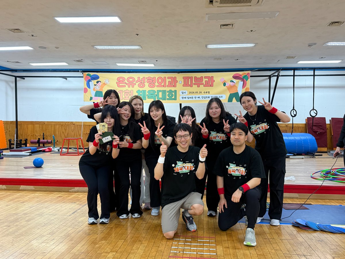 lionahn2's tweet photo. オンウ整形外科皮膚科 第1回体育大会！🏃‍♀️🏆 

雨が降っちゃったから室内開催になっちゃったけど、
 みんなめっちゃ熱くなって全力疾走で楽しんでくれました♪☺️
オンウチームのみんな、本当にありがとう🩷
 最高の1日になりました🌟 https://t.co/iBZERH4gz7