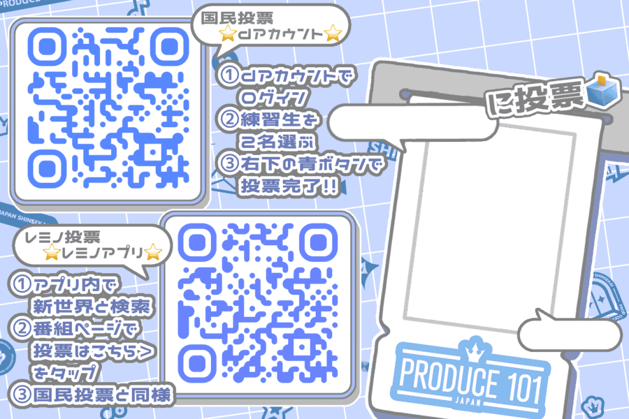 l27___S2's tweet photo. 🆕

投票リンク付きフレーム第2️⃣弾✨
レミノ投票追加🗳⭐️
スマホ裏に入れるのがおすすめです📱

#PRODUCE101JAPAN新世界 #日プ新世界 

📁原画配布
リプ💬…KINARI(釼持吉成)用 あり

ご使用の際♡𝗈𝗋↺お願いします🪄︎︎

素材 ふれーむ すたんぷ QRコード アイドル 日�� プデュ 投票 交換 練習生 https://t.co/9RVSPFW0A4