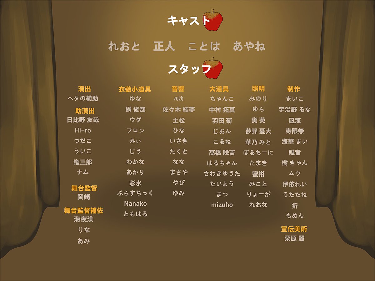 NU_Shinnsei's tweet photo. 【次回公演情報公開】 第2弾

🍎キャスト・スタッフ・タイトル発表💃
劇団新生2026年度名大祭公演

6月13(土)  14:00~/17:00~
6月14(日)  11:00~/14:00~

『幸福な夢』
脚本:いしざわみな
演出:ヘタの横助

#劇団新生  ＃新生幸福な夢 https://t.co/uwWMKbJtD6