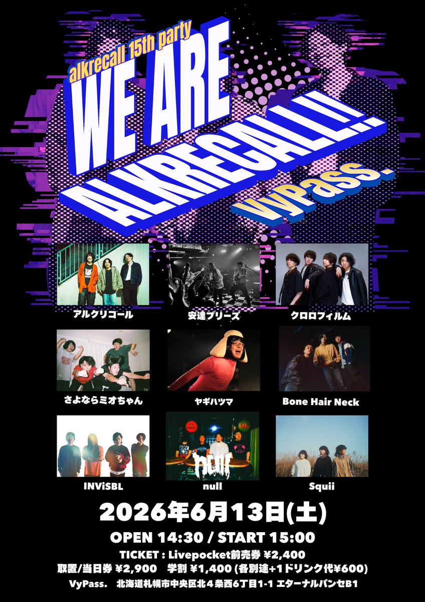 アルクリコール【official】 tweet media