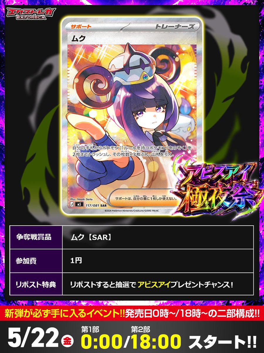 エクストレカ@引くたび絶頂、引くほど爆アド。大手ネットオリパ tweet media