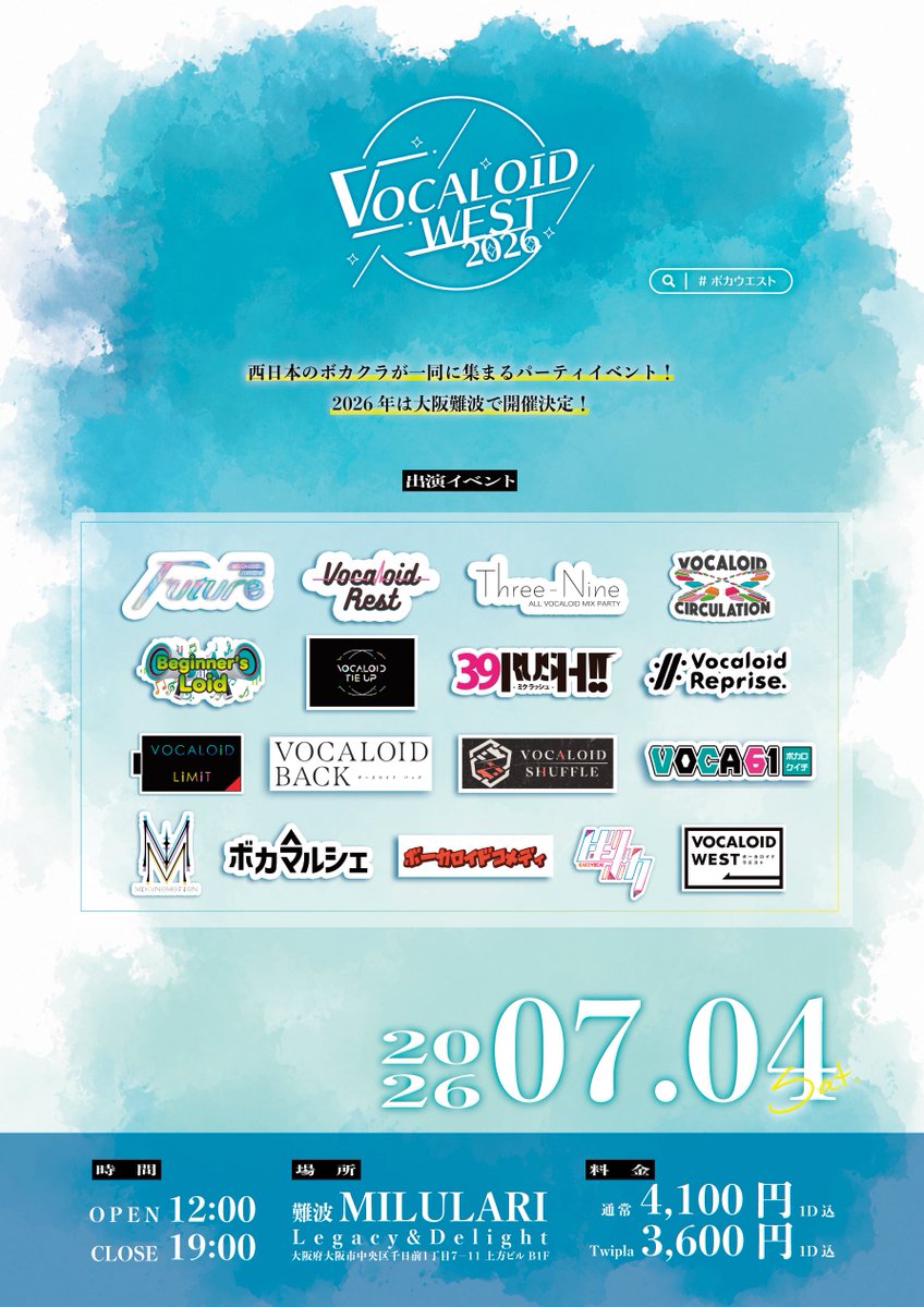 VOCALOID WEST in Osaka tweet media