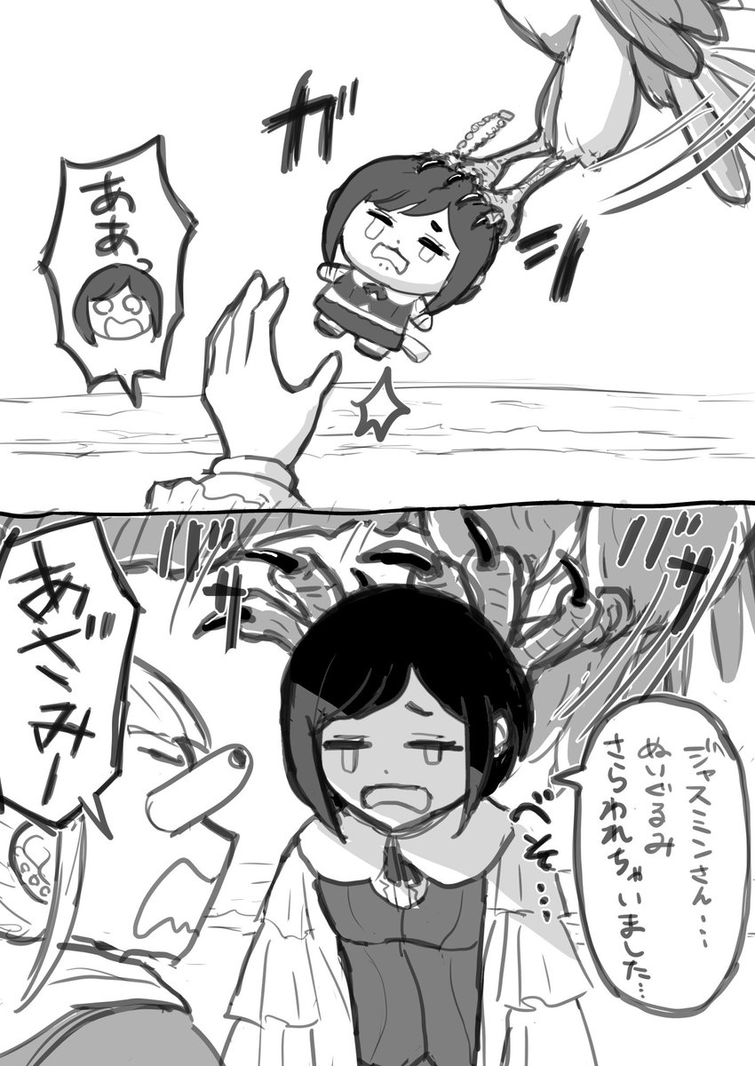 いお tweet media