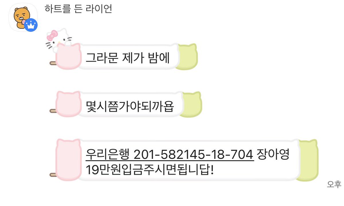 mingkeu_802's tweet photo. #사기 #사기공론화 #rt

@sa1ge1da1jab1a

서재페 사기당했어욤
보니깐 원아페 대행도 사기치더라고요
피해자가 좀 많아요ㅠㅠㅠ

우리은행 201-582145-18-704 장아영
우리은행 20158214518704 장아영

그리고 얘 혼자서 옾챗방이나 트텨계정 여러개파서 쇼함요
빠순이 데리고 사기치지 마세용ㅠㅜ https://t.co/jcL0cLZoRr