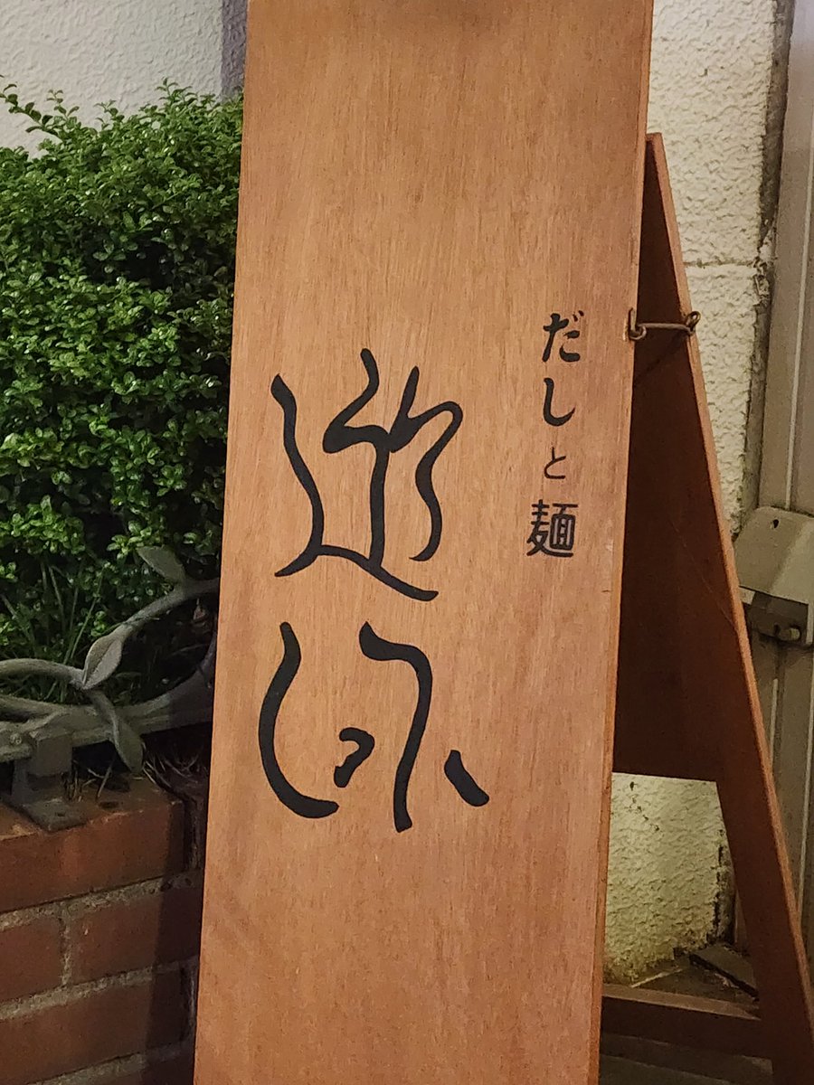simizuki1128's tweet photo. 満足です。 https://t.co/YMlSAZuUox