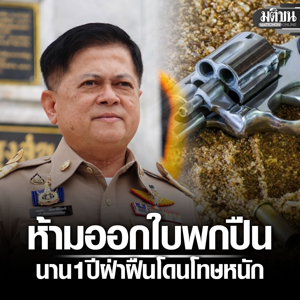 Matichon Online tweet media