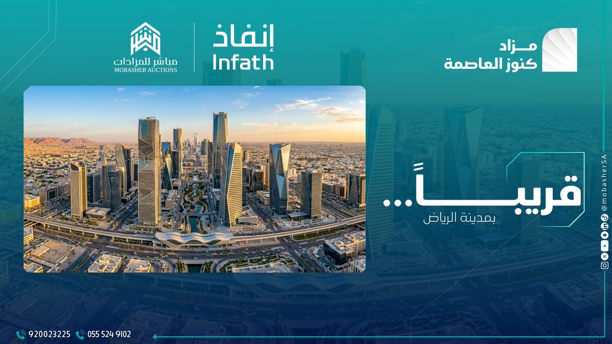 مباشر للمزادات (عقارات) tweet media