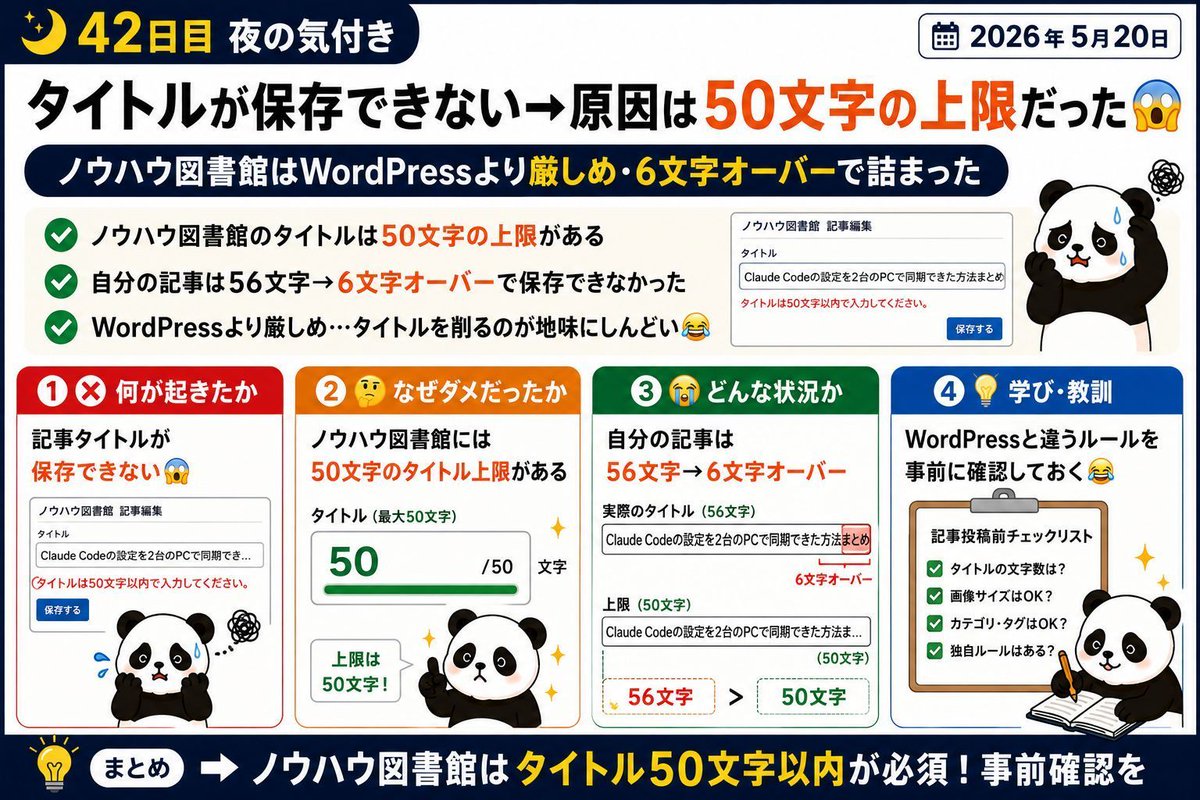 クロパン@ClaudeCodeで人生変える tweet media