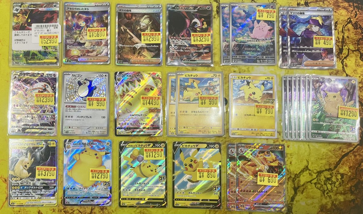 【傷あり品】 ポケカ SAR セット！ ✨ポケカ傷ありくじ開始✨ 全25口で大当たりは ・SAR ﾒｶﾞｹﾞﾝｶﾞｰex(240