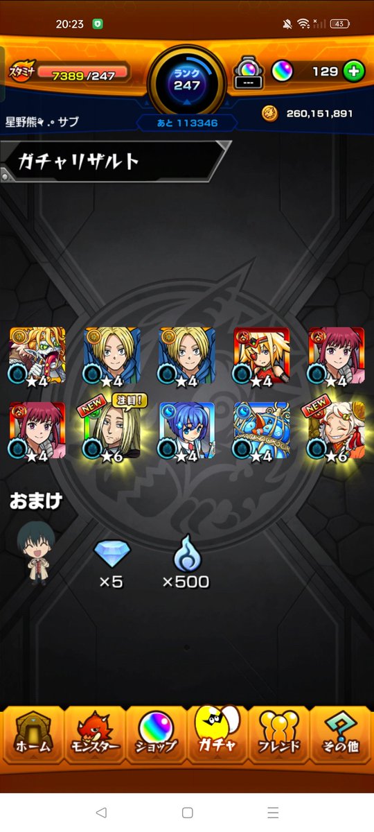 ChocoMinto_04_'s tweet photo. #モンスト
#モンスターストライク
#モンストサカモトデイズコラボ
引くつもり無かったけどミッションのため､サブで40連｡ で神々廻がでた！女の子欲しかったな｡ https://t.co/B8B28YGHaS