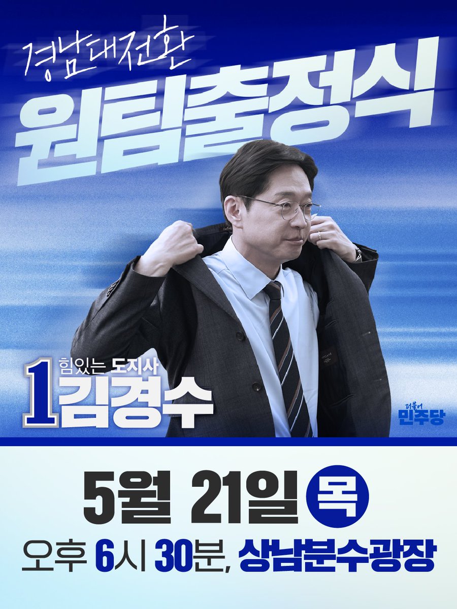 김경수 tweet media