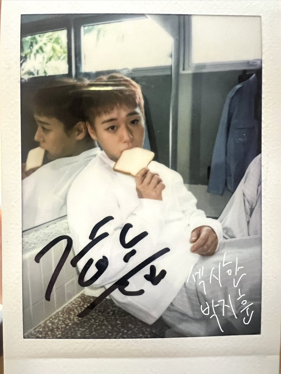 섹시한박지훈 (토눈나) tweet media