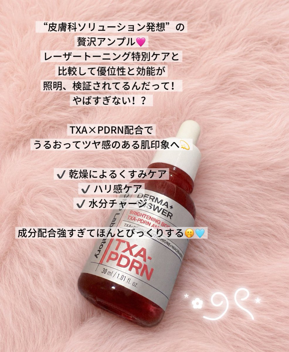 ももは🍑美容 tweet media