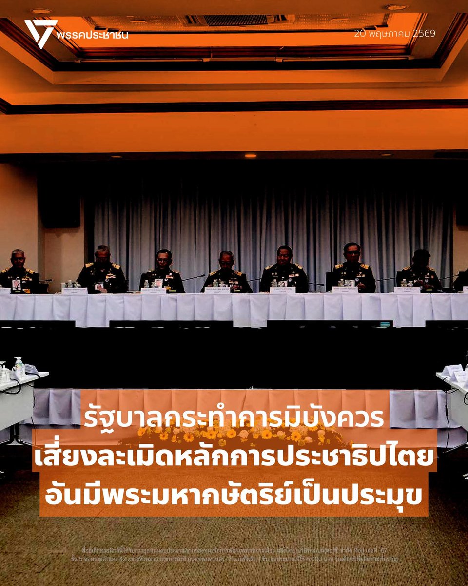antisamkeeb's tweet photo. อังกฤษก็ทำนะคะ ทำยิ่งกว่านี้ด้วย กษัตริย์อังกฤษสามารถเรียกรัฐบาลเพื่อเข้าเฝ้าได้เลยค่ะ https://t.co/wATGjOiq1z