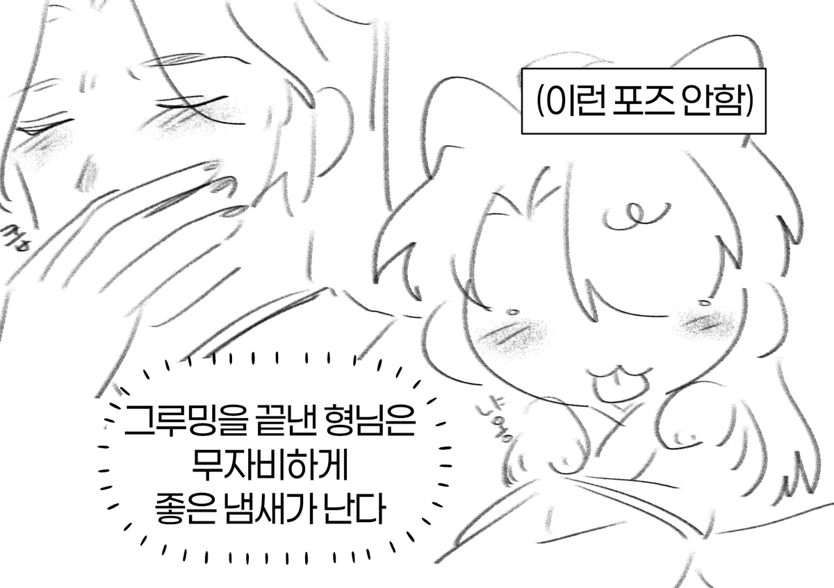 pm0413's tweet photo. 냐옹 https://t.co/A3qNAlbwDd