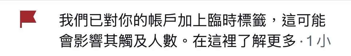 shelly8293's tweet photo. 轉發拿拉威的推後就出現這個…到底想怎樣啊推特 https://t.co/Bxj2R6BDul
