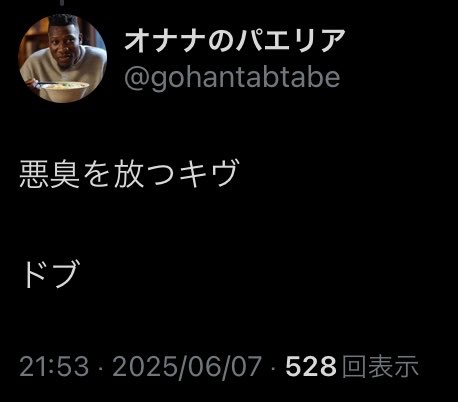 オナナのパエリア tweet media