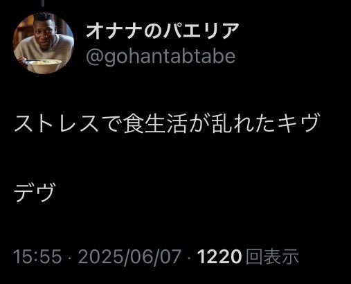 オナナのパエリア tweet media