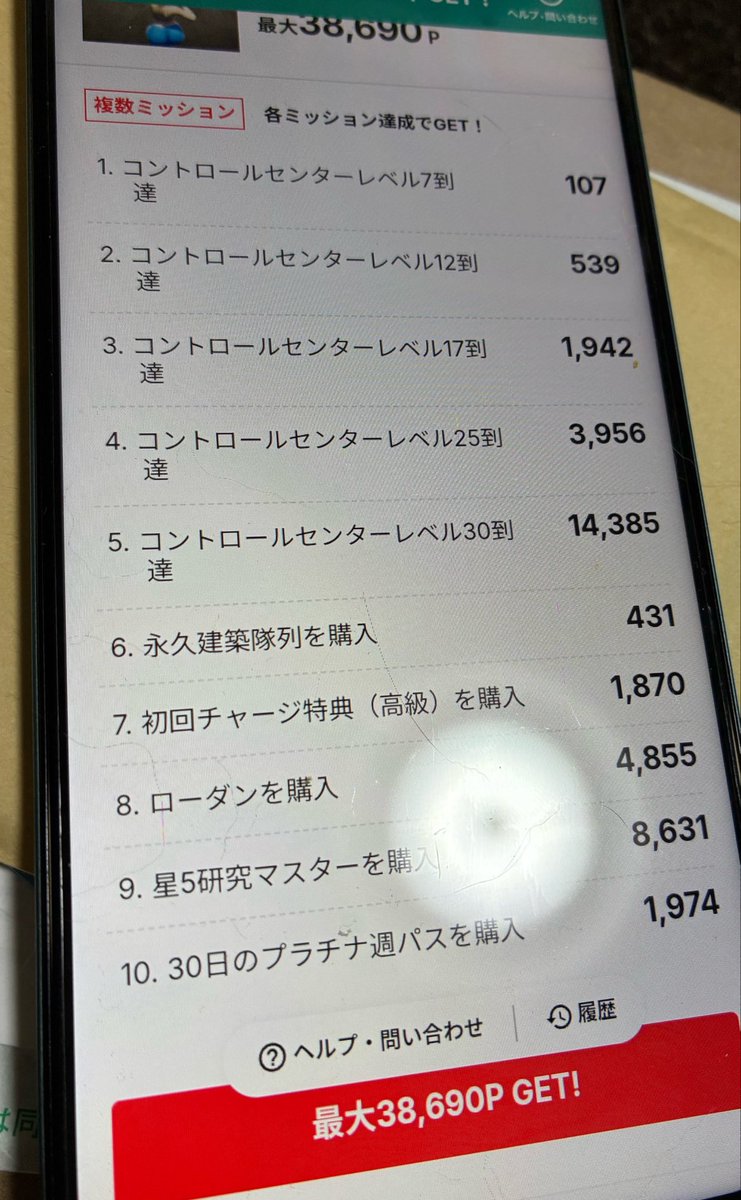 みかちゅ~☆ tweet media