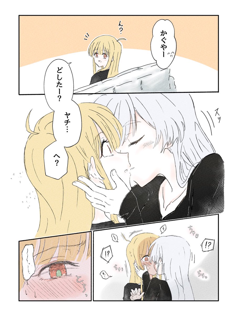 やるき△ tweet media