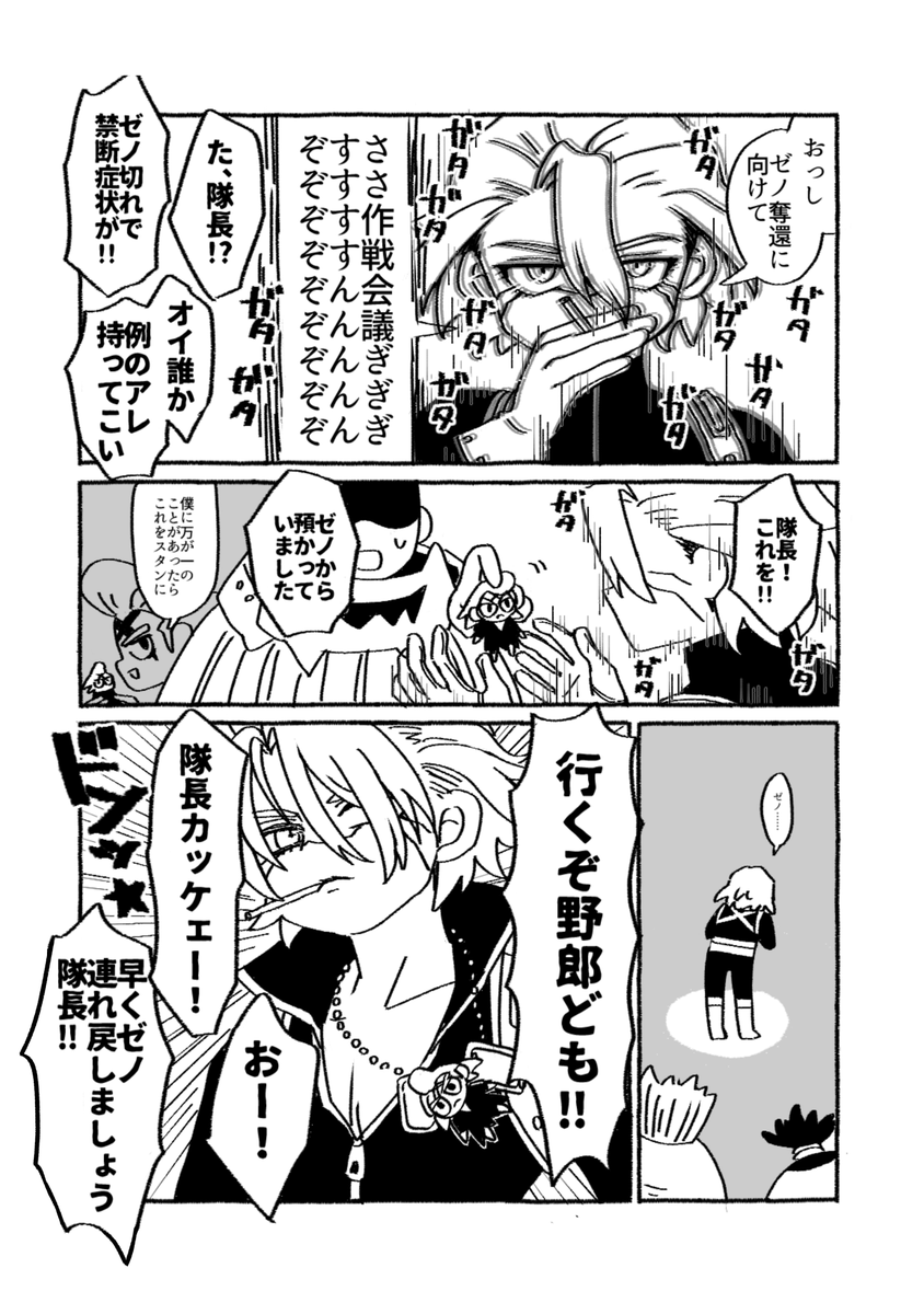 zapwnnn's tweet photo. 幼馴染マスコットネタまとめ　スゼ😁 https://t.co/L8gUILrue1