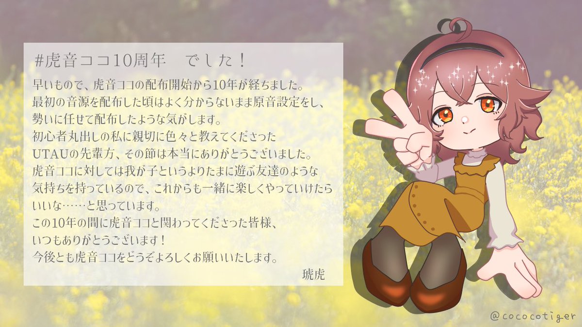 琥虎 tweet media