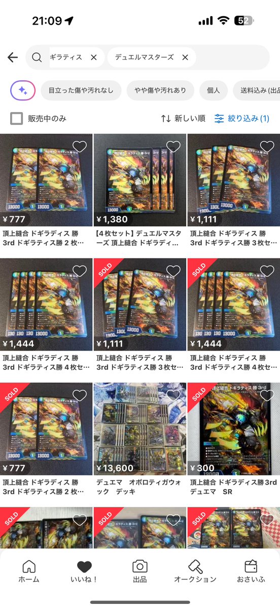 どどど@デュエマ高騰情報など tweet media