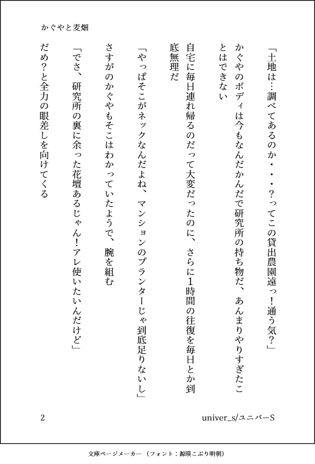 ユニバーS tweet media