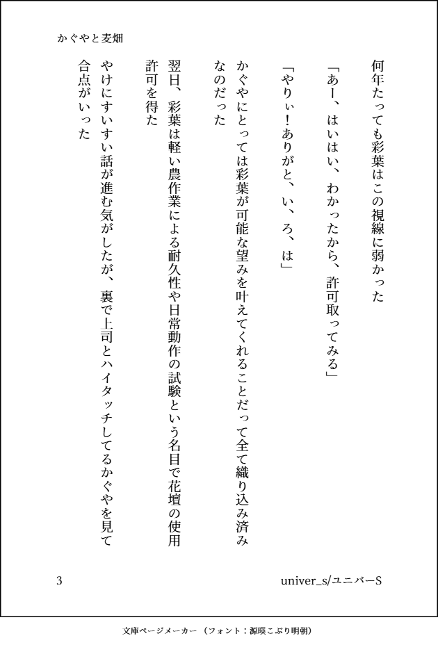 ユニバーS tweet media