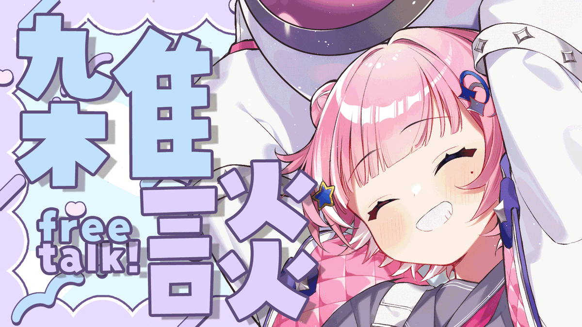 宙ノ路らっか🪐💫 tweet media