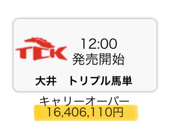 maria_0515_'s tweet photo. 🎁明日の大井トリプル馬単予想🎁

💰1,600万キャリーオーバー💰

〜3点から抽選で3名へDMします〜
❶いいね❷リポスト❸フォロー

締め切り 17:30
当選DM  18:00
note公開18:30

㊗️1撃帯獲得もあり㊗️
トリプル馬単 ［150万馬券獲得］
トリプル馬単 ［ 80万馬券獲得 ］
トリプル馬単 ［ 50万馬券獲得 ］ https://t.co/L5ljCtdOYL