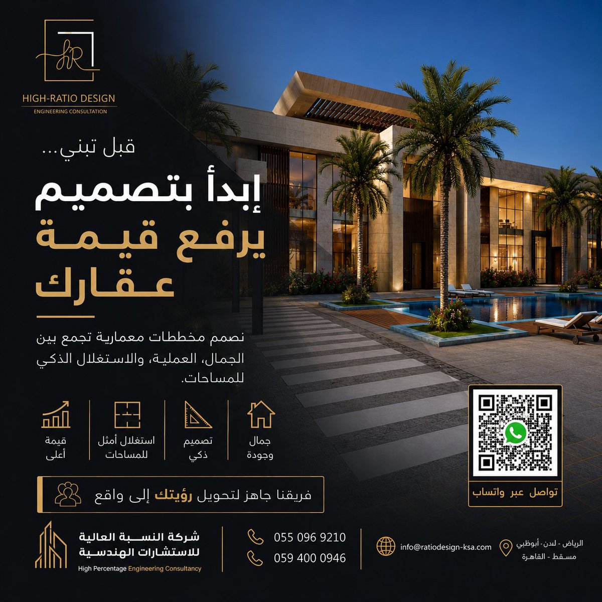 RaitoArchtect's tweet photo. من أعمال شركة النسبة العالية للاستشارات الهندسية ✨

تصميم ڤيلا سكنية فاخرة
📍 الموقع: الرياض
📐 مساحة المشروع: 2070 متر مربع
نؤمن أن التصميم المدروس لا يقتصر على توزيع الفراغات فقط، بل يصنع تجربة معيشية متكاملة تجمع بين:
• الراحة
• الجمال المعماري
• الخصوصية
• الاستغلال الذكي للمساحات
لأن البيت يُبنى مرة واحدة… نهتم بكل تفصيلة لتنعكس على جودة الحياة.

فريقنا جاهز لتحويل رؤيتك إلى واقع ✨
تابعونا لكل جديد:
سناب شات:
https://t.co/hWwXDnLUK9
إنستقرام:
https://t.co/gzDb8nTM4y
@wajehaat
@H00mme
@GVPlans
@AL1000A
@ipmbc
@smartdesign_gc
@R7__A