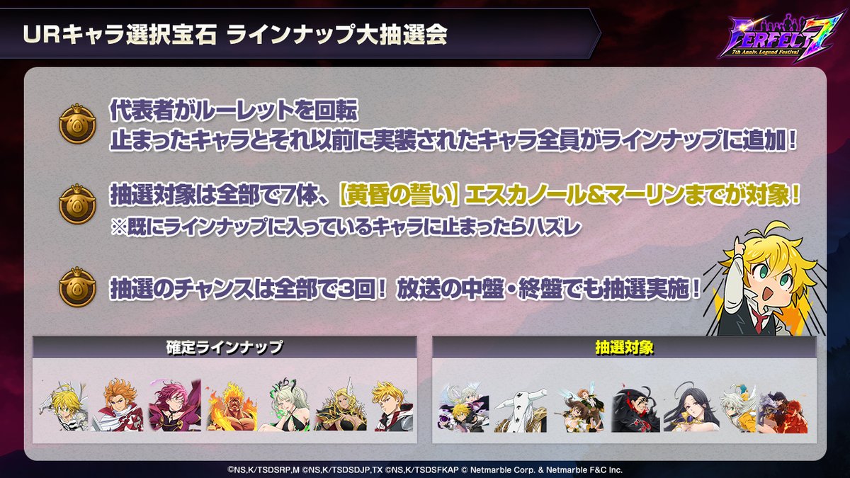 グラクロ攻略@GameWith tweet media