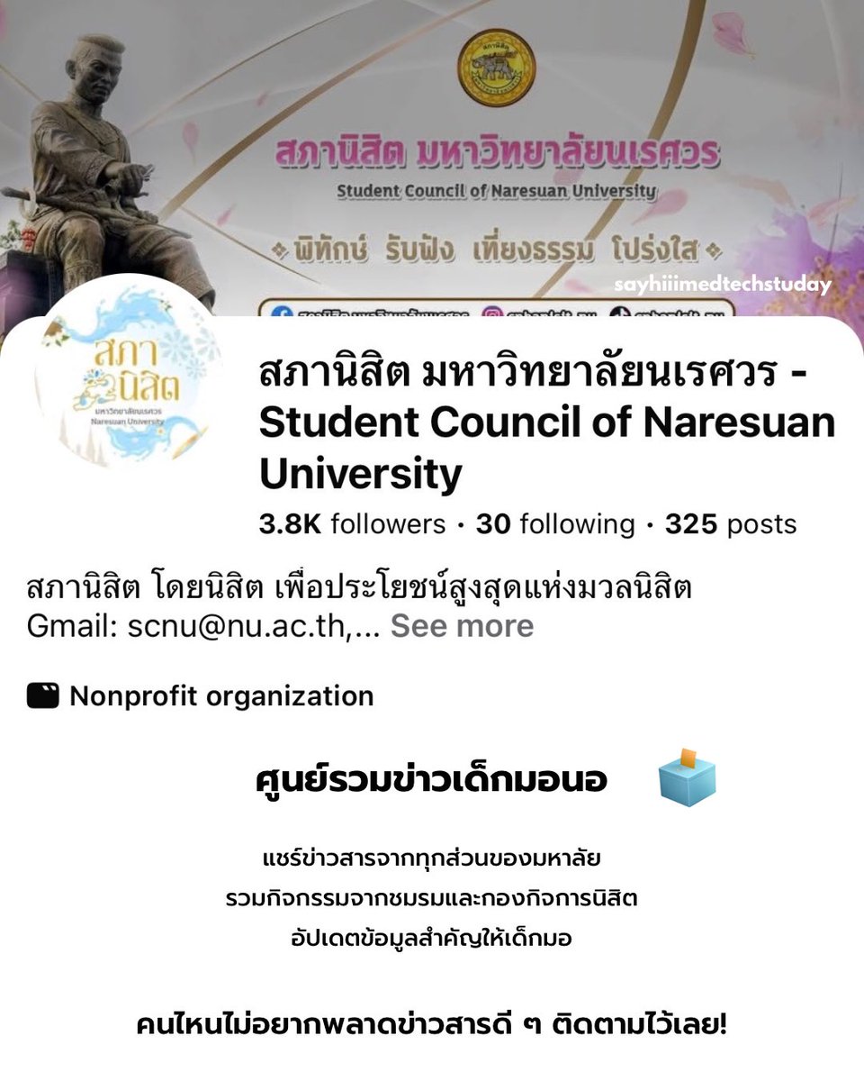 นิสิต ทนพ. ที่กลัวเข็มฉีดยา tweet media