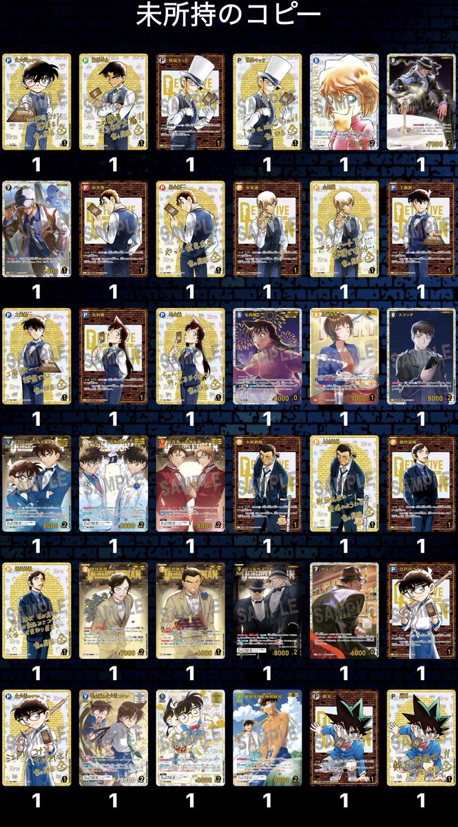 take0913take's tweet photo. 【交換】名探偵コナン コナンカード TCG 
探偵たちの切り札〜疾風の煌めき
プロモも交換可能です。

求▶︎画像1〜5
譲▶︎画像6〜

郵送交換のみ
お気軽にお声掛けください
物によってはお時間をいただく場合があります。
よろしくお願いします。 https://t.co/RVECRdrTdH