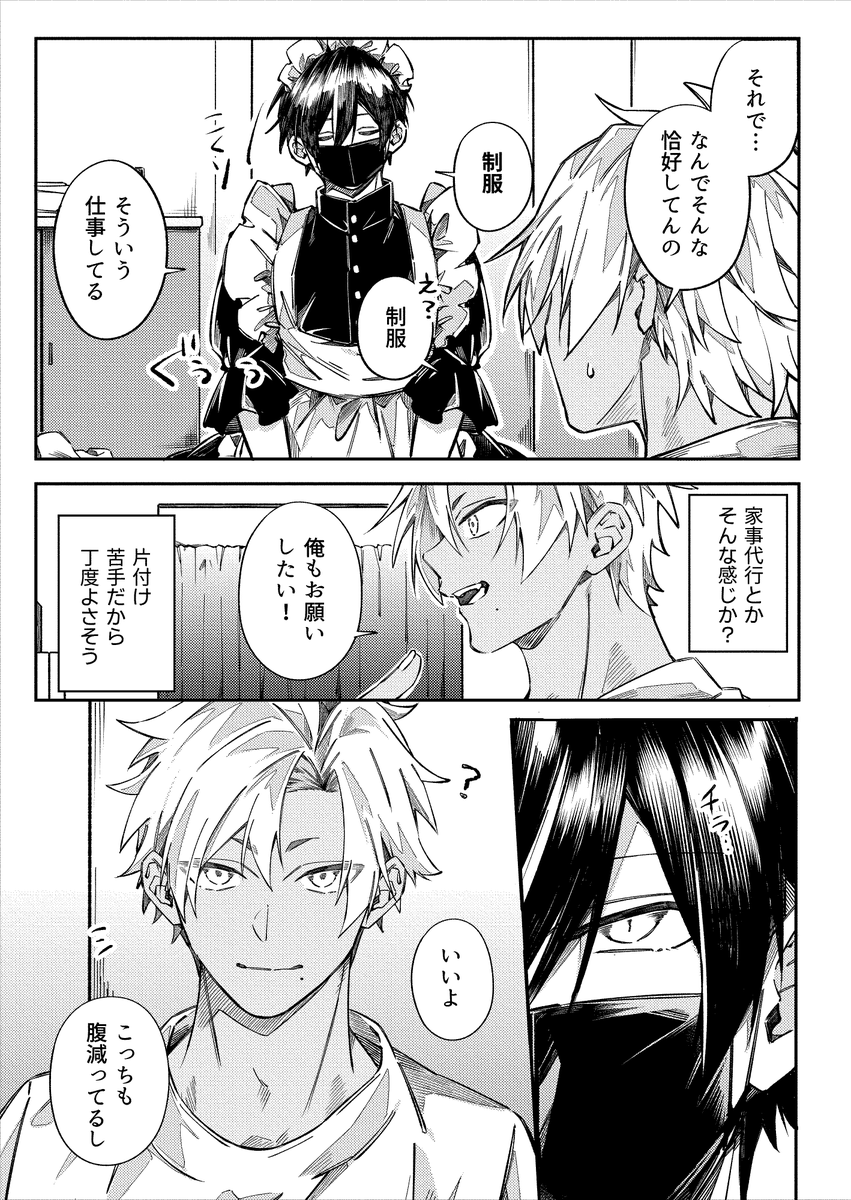 言浦 白 tweet media