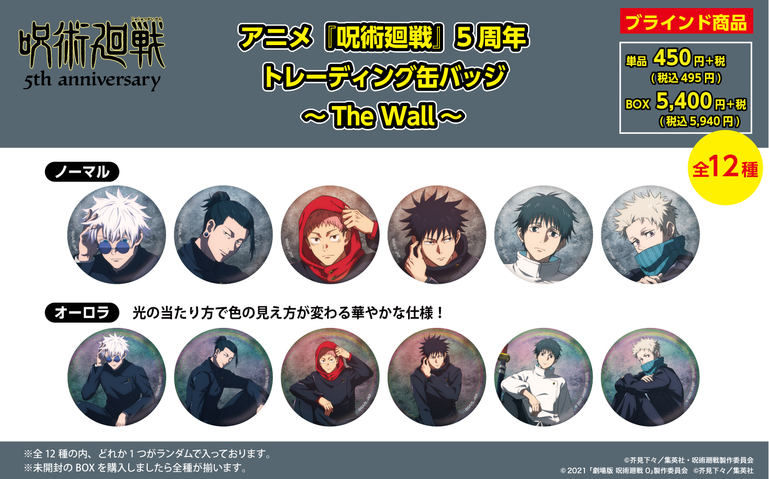 呪術廻戦 PLAZA（プラザ） on X: 