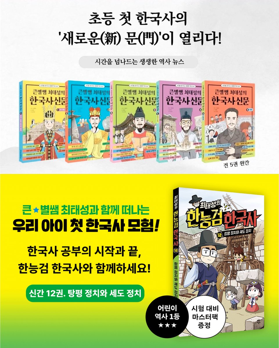 최태성 tweet media