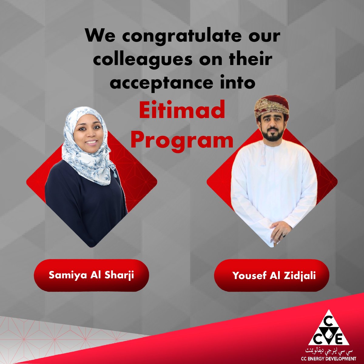 CCED_Oman's tweet photo. تتقدّم سي سي إينرجي ديفالوبمنت بالتهنئة إلى سامية الشرجية ويوسف الزدجالي لقبولهما في البرنامج الوطني "اعتماد ٢٠٢٦" لإعداد قيادات الإدارة الوسطى العُمانية في القطاع الخاص.

ويعكس اختيارهما التزام سي سي إينرجي ديفالوبمنت المتواصل ببناء القدرات القيادية الوطنية من داخل المؤسسة. https://t.co/1M7gWiyrVU