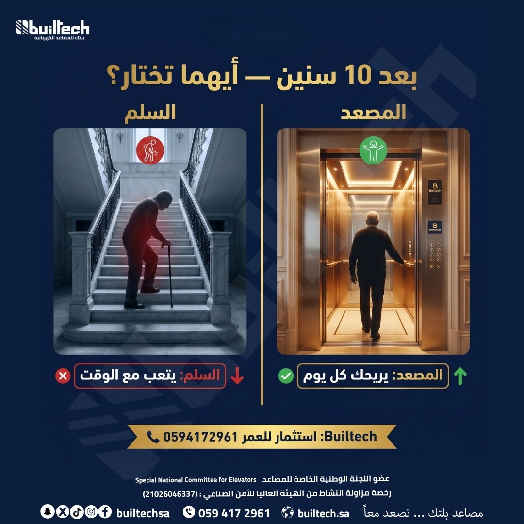 builtechsa's tweet photo. فيلتك تستاهل الأفضل🏠
السلم مؤقت
والمصعد استثمار يدوم
في Builtech،نفهم إن بيتك مو بس مكان —
هو قيمة تبنيها لك ولعيلتك
عشان كذا نقدم لك مصاعد
✦تتناسب كل تصميم وكل ميزانية
✦بمعايير أمان عالية
✦وخدمة ما تنتهي بعد التسليم
Builtech — نصعد معك📞0594172961
🌐 https://t.co/lcI9ePtull https://t.co/tCLNaE2a0h