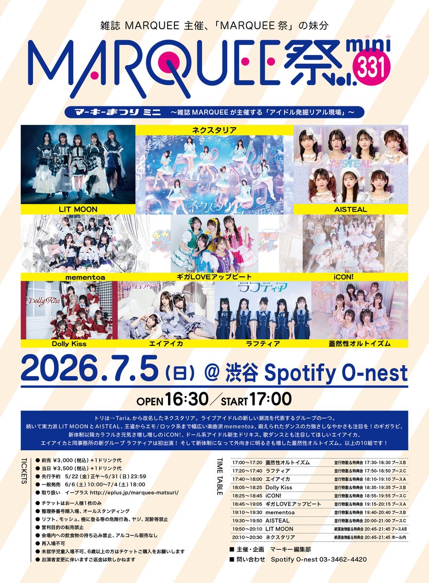 MARQUEE祭(マーキーまつり) tweet media