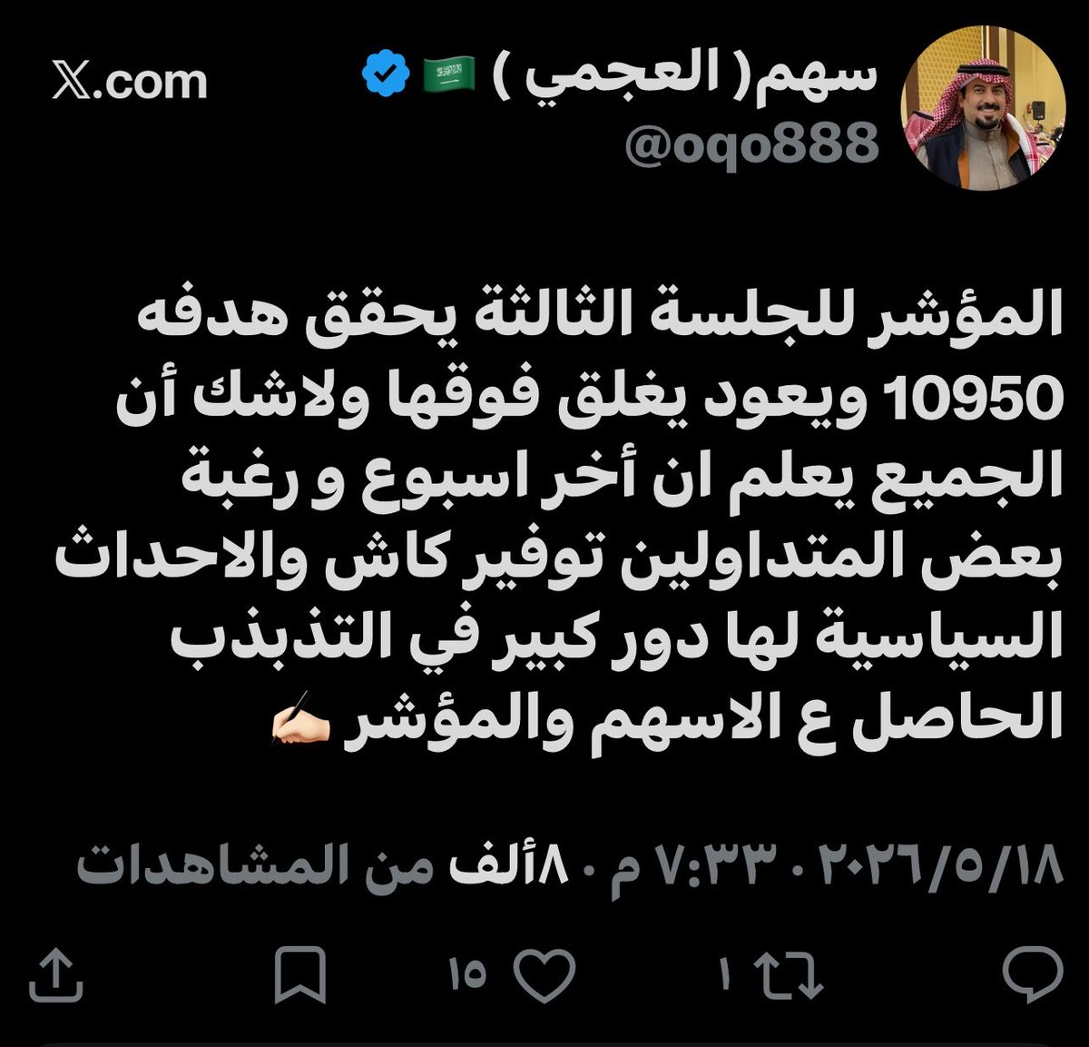 سهم( العجمي ) 🇸🇦 tweet media