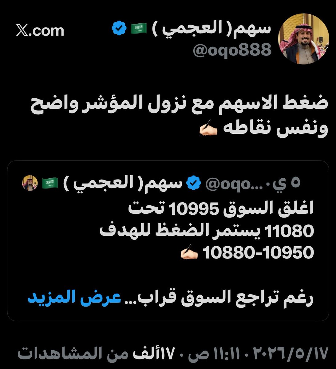 سهم( العجمي ) 🇸🇦 tweet media