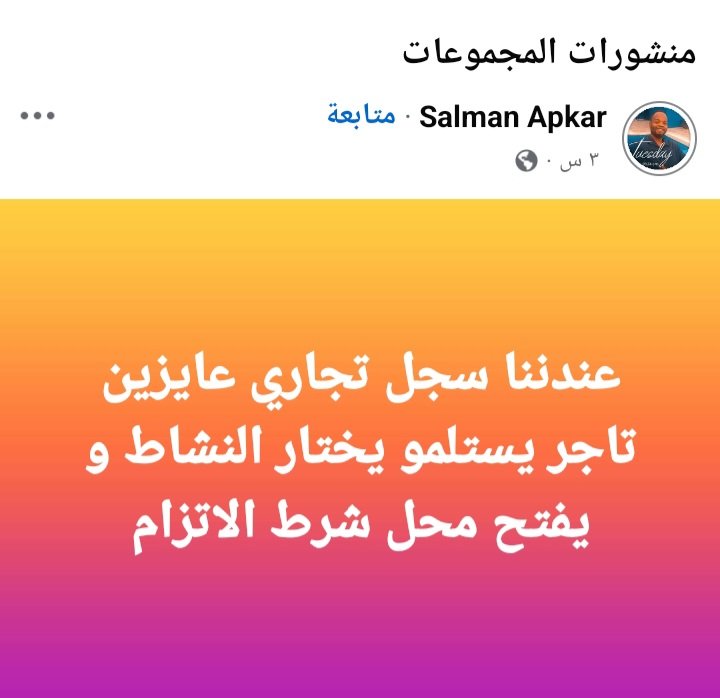 ابن الخبر  😘😘.. ناقد حر .. 🤙🤙 tweet media