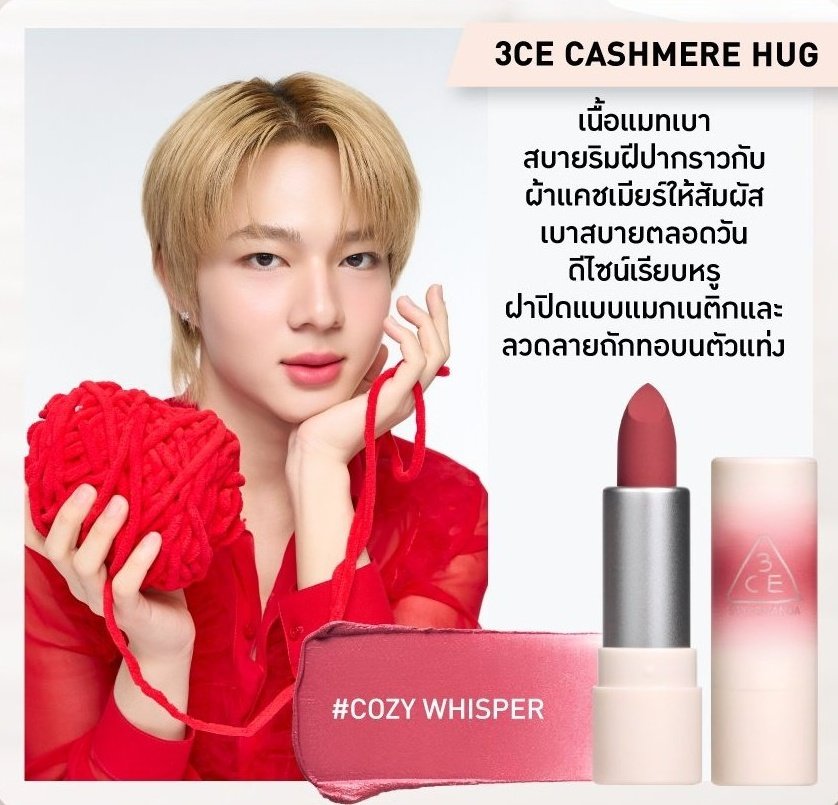 masokrism's tweet photo. ꒰ พร้อมส่ง ꒱

◉ 3CE Cashmere hug lipstick
꩜ สี cozy whisper แท่งละ 250฿

   ̵ ̀ ̗ ส่งฟรี  ̖ ́ ̵ 

 ꔛ สั่งซื้อทาง dm ค่ะ

#NuNewx3CEVelvetPlush 
#ตลาดนัดซีนุนิว #ตลาดนัดซนซน #เครื่องสําอางค์เกาหลี #3CEKissTheDayxNuNew https://t.co/eXUIcZUR1b