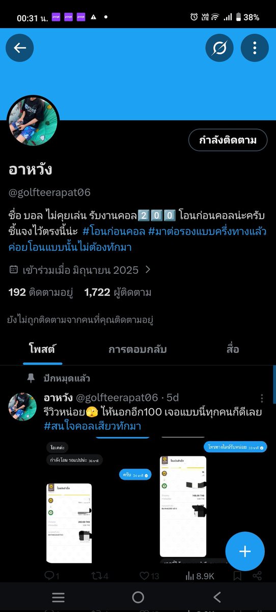 ic tweet media
